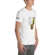 Load image into Gallery viewer, Baka &quot;Ocha&quot; Unisex T-Shirt
