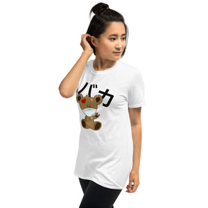 Baka's "Kuma" Unisex T-Shirt